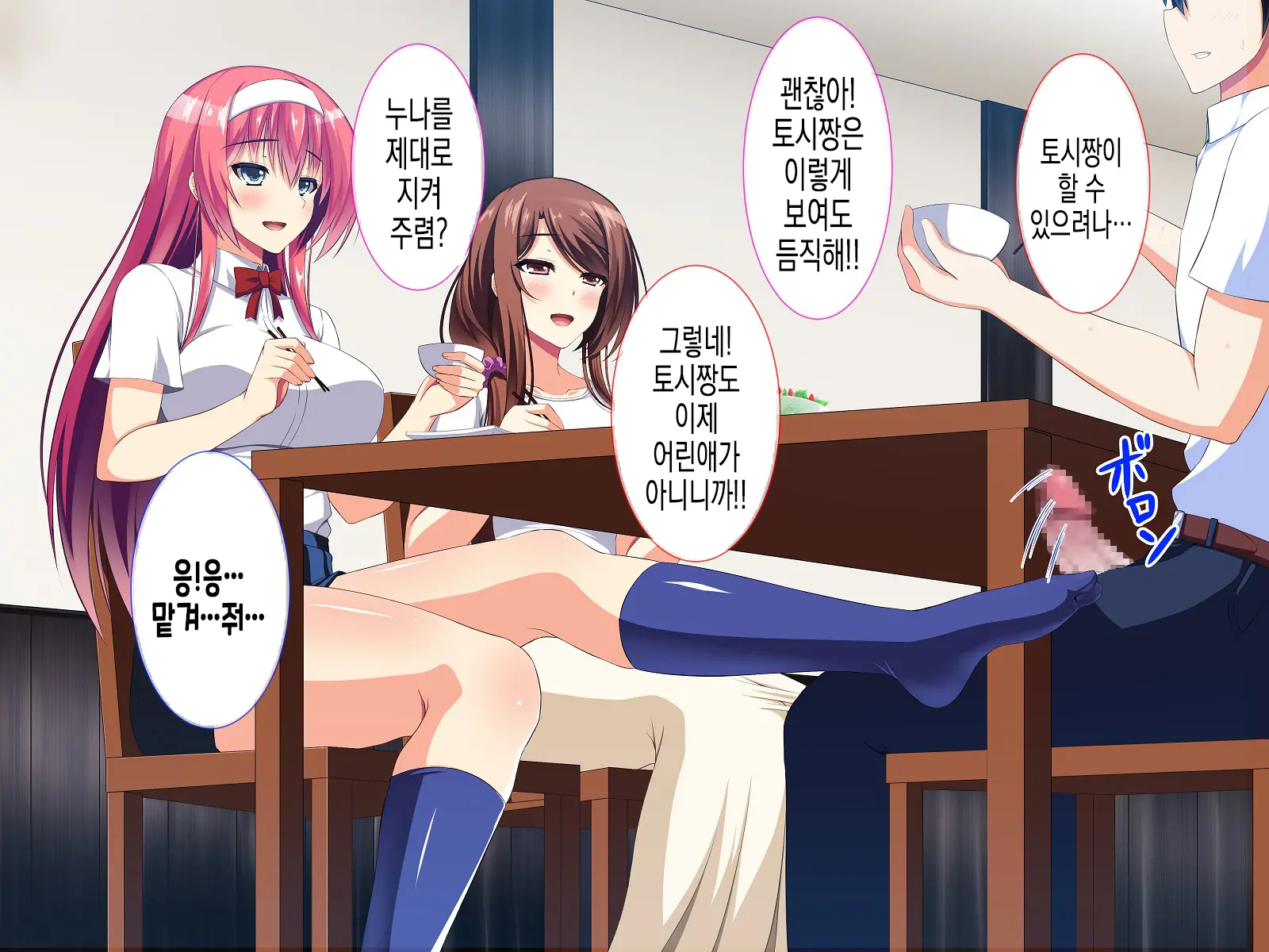 Bishoujo JK (Ane) No Miwaku Na Ashi To Koi Nioi | 미소녀 JK 누나의 매혹적인 발과 진한 냄새